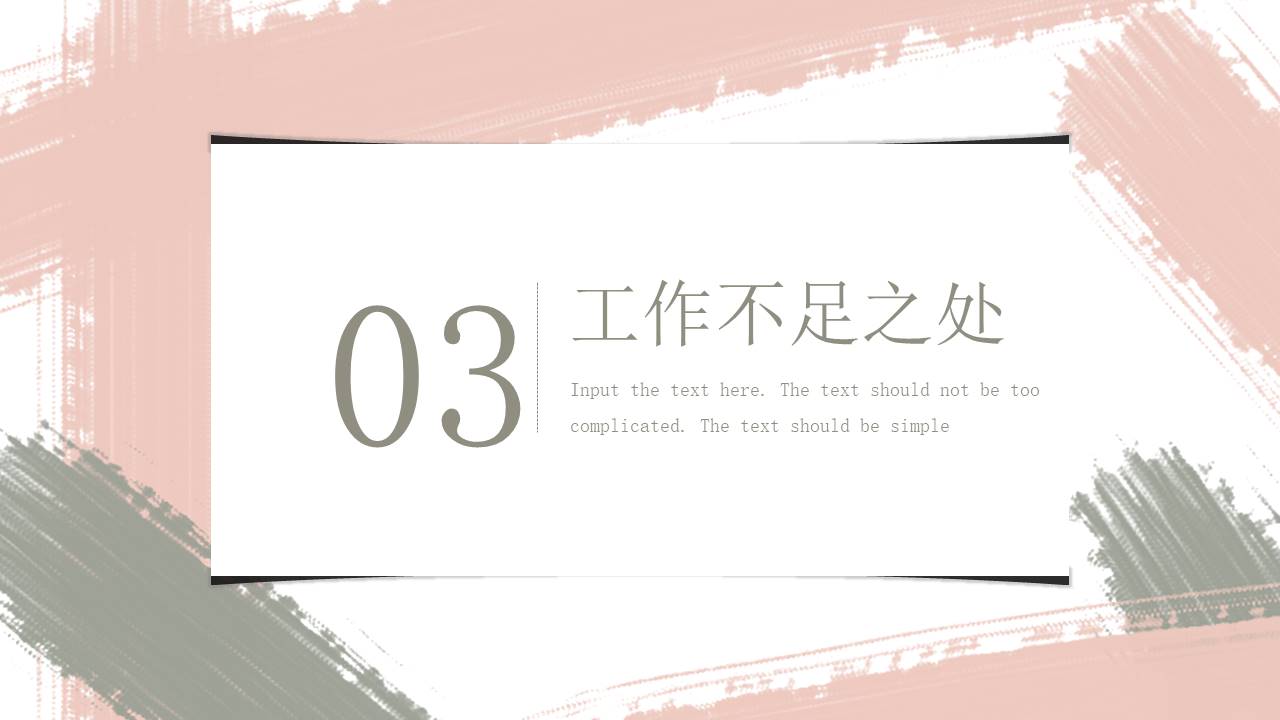 莫兰迪 (21).pptx